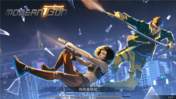 现代枪射击战争怎么玩截图2