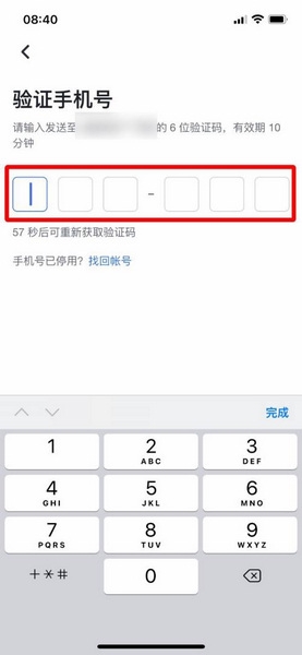 飞书文档加密码方法图片5