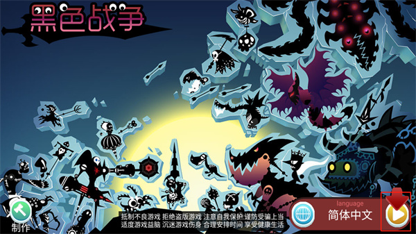 黑色战争新手攻略图片3