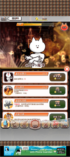 你的目的就是杀死我3游戏攻略5