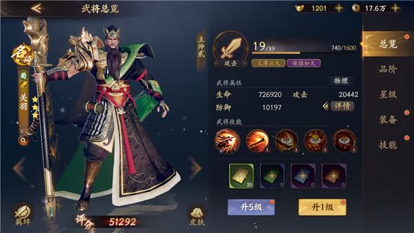 公孙瓒攻略配图3