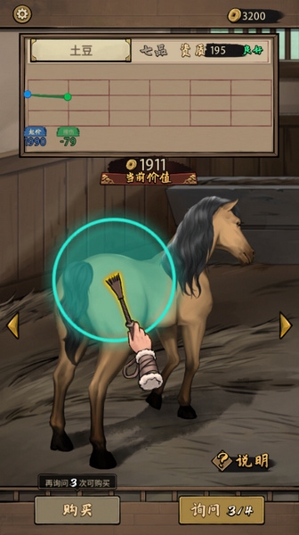 赛马也疯狂新手教程图片1