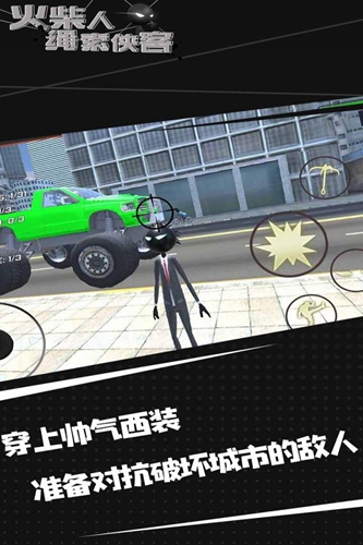 火柴人绳索侠客图片