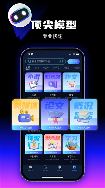 优速AI创作精灵宣传图