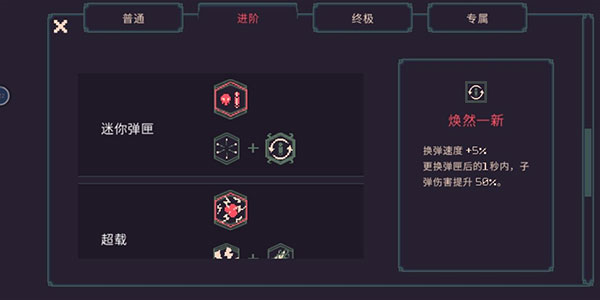 黎明前20分钟通关攻略2