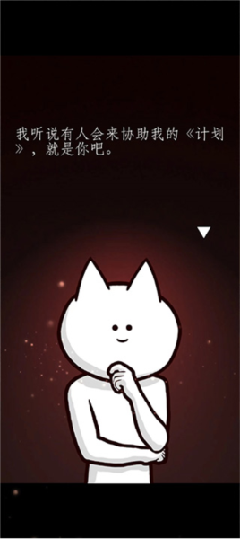 你的目的就是杀死我3游戏攻略2