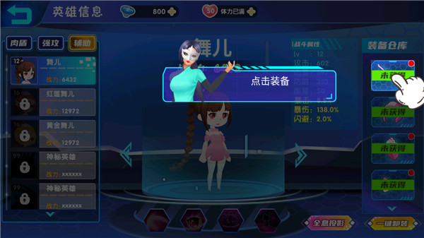 最强小英雄新手攻略图片3