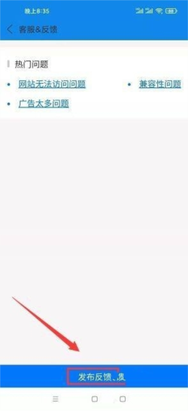 浏览器加软件截图6