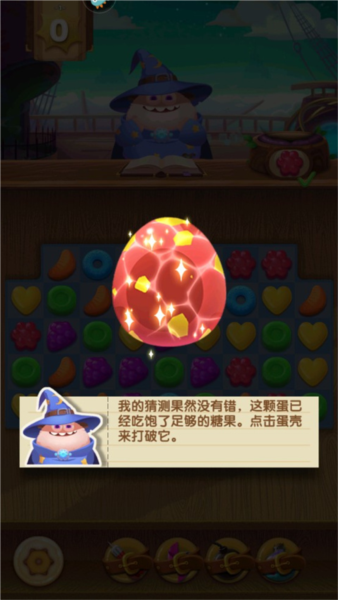 飞屋消消消新手攻略图片6