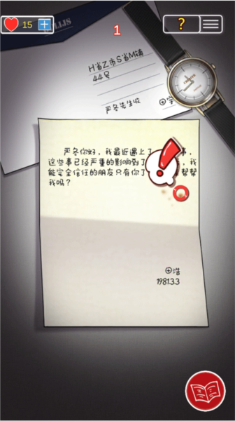 南方小镇之谜通关攻略截图5