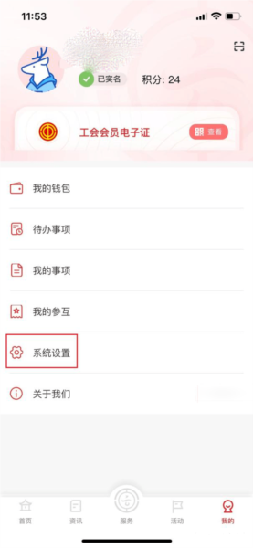 云岭职工app医疗互助报销流程图片