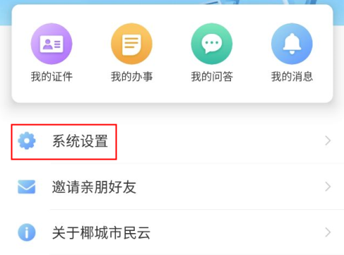 怎么修改手机号3