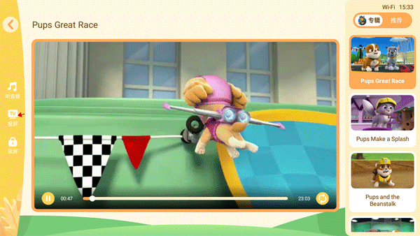 樱桃少儿英语app如何进行投屏图片2