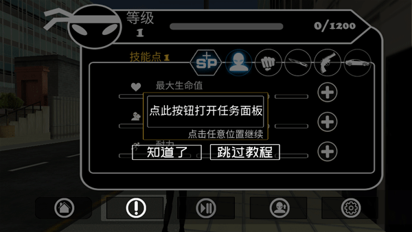 倒钩火柴人新手攻略图片11