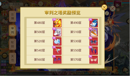 天仙月本服副本活动介绍