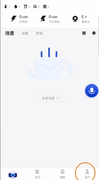 小萨管家新增智能设备流程图片1