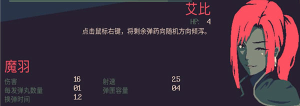 黎明前20分钟角色技能介绍10