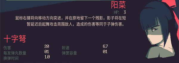 黎明前20分钟角色技能介绍7