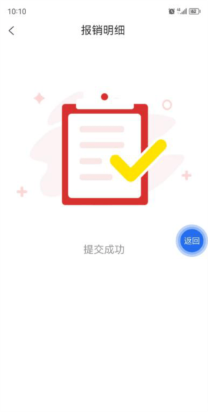云岭职工app医疗互助报销流程图片