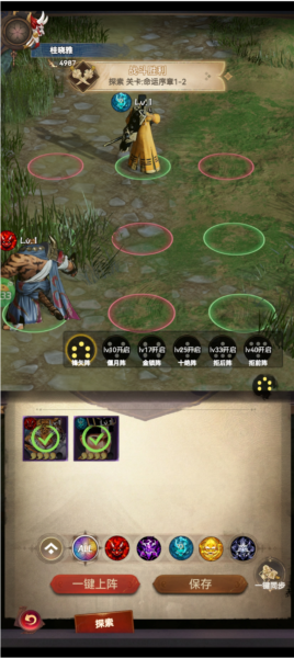 义战龙城游戏玩法2