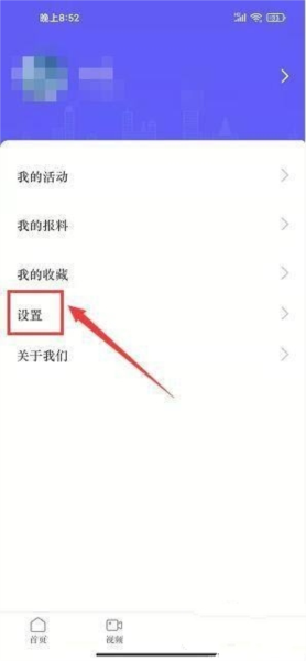 项城云软件截图3