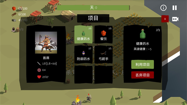 北欧海盗村游戏攻略图片3