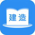 建造师题库通