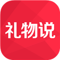 礼物说