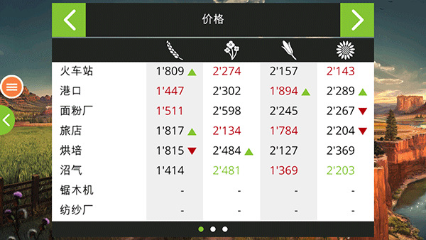 模拟农场19新手教程5