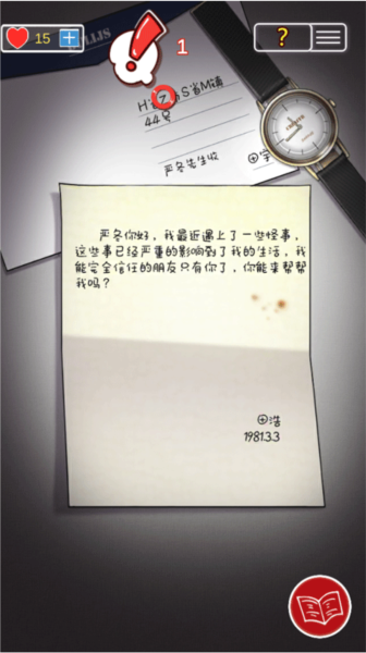 南方小镇之谜通关攻略截图7