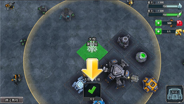 银河掌控新手攻略图片5