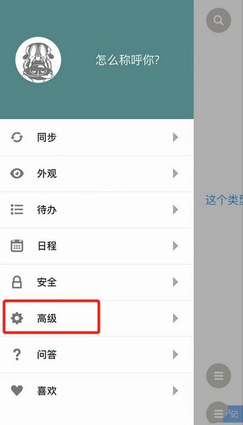 文字大小设置教程3