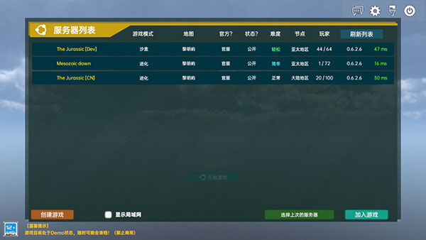 侏罗纪岛新手攻略图片1