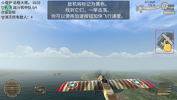 空战战机飞行员先锋新手攻略图片