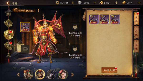 魔法启示录攻略5