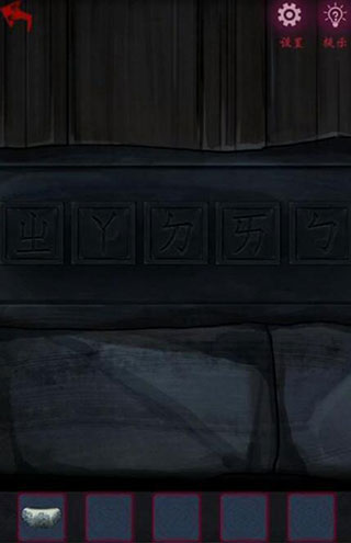 怨憎会第二章攻略5