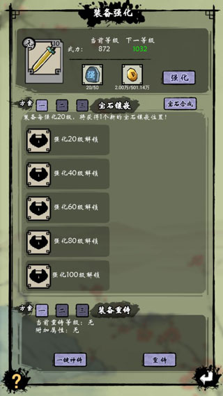 少年侠客九游版图片4