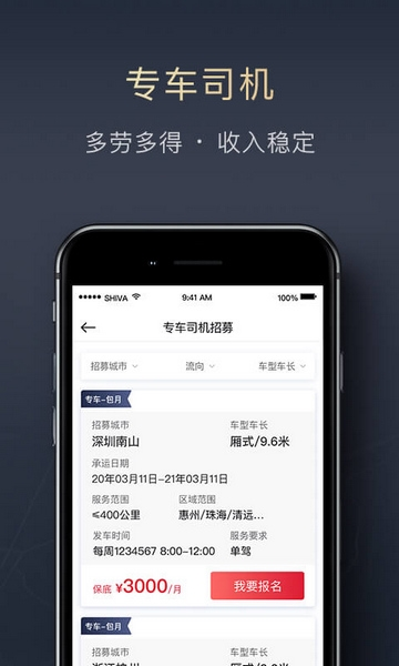 顺陆app图片1