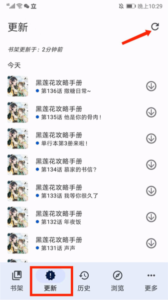 tachiyomi软件截图13