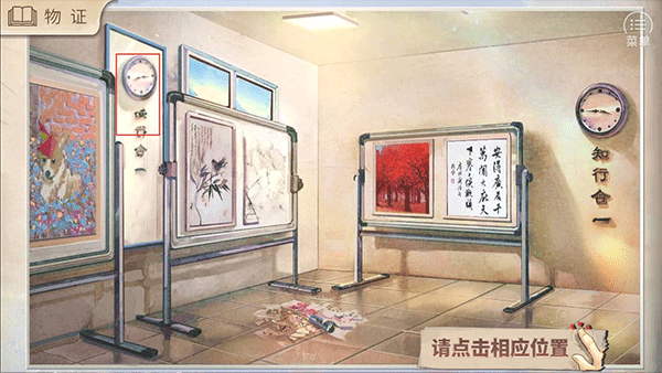 少女的伪证全流程攻略图片2