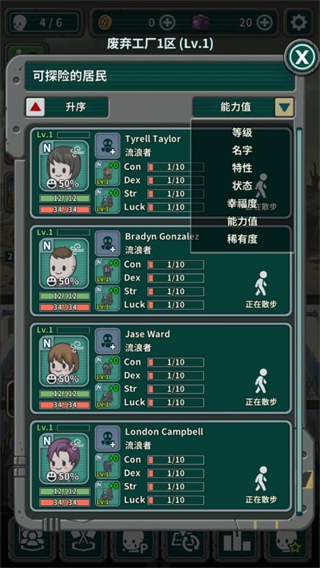 地下世界庇护所新手攻略图片4