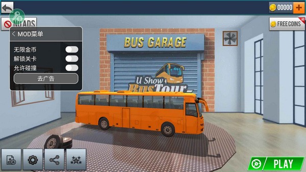 长途客车模拟器无限金币版图片