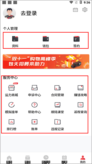 顺陆软件使用教程截图4