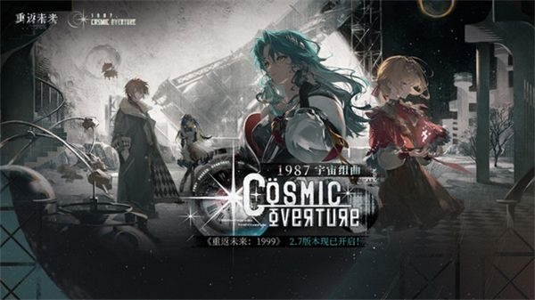 重返未来1999图片1