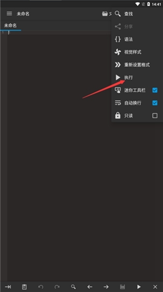 代码编辑器使用说明图片2
