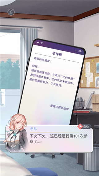 掉落漫画世界游戏攻略截图2