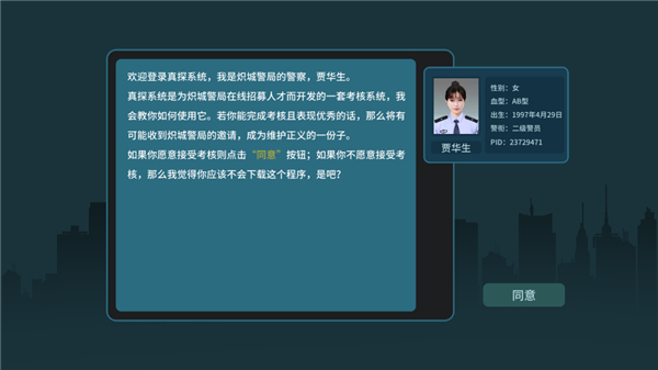 真探游戏攻略图片3