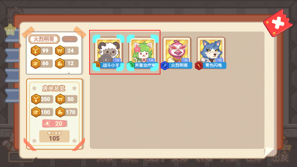 毛绒方舟新手教程图片6