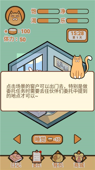 饲养人类模拟器游戏怎么玩截图4