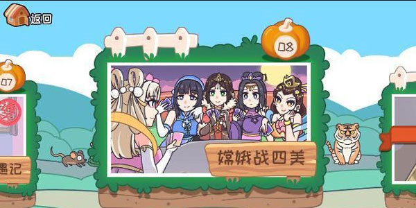 我滴个神啊游戏攻略15